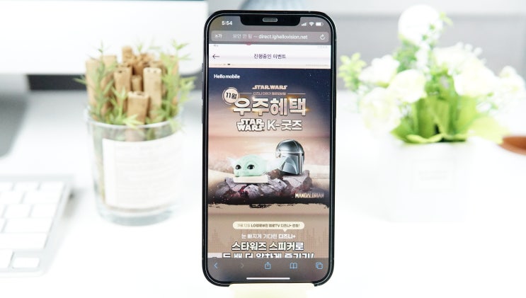  LG헬로모바일, 알뜰폰 요금제 및 스타워즈 이벤트 알아보기!