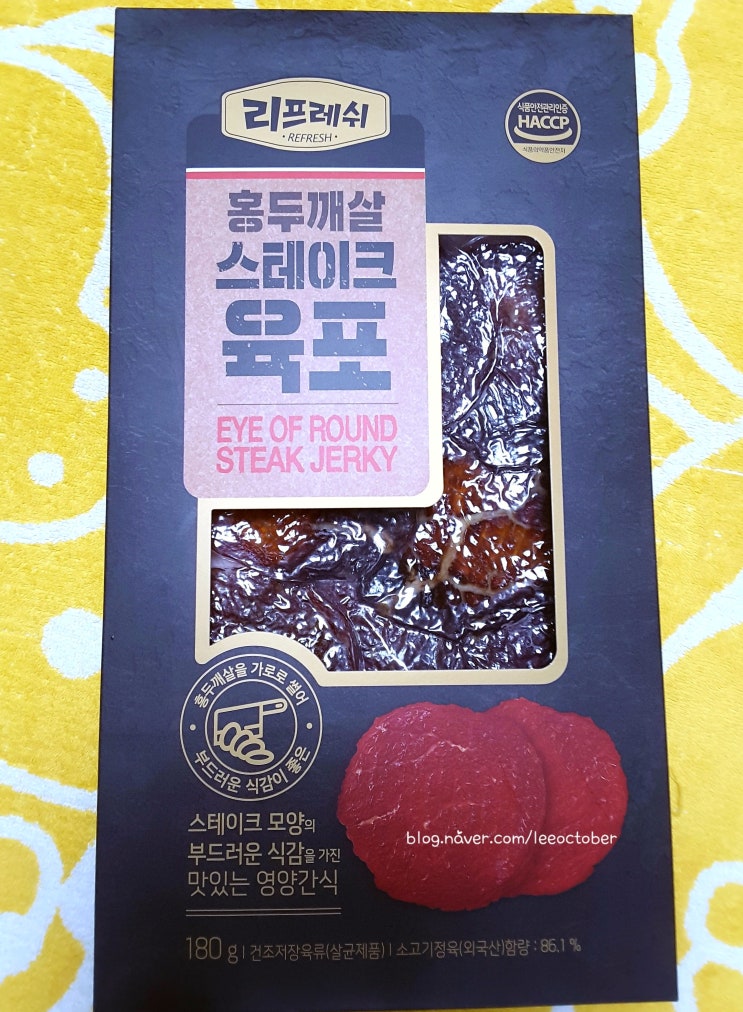 홍두깨살 스테이크 육포 구입했어요