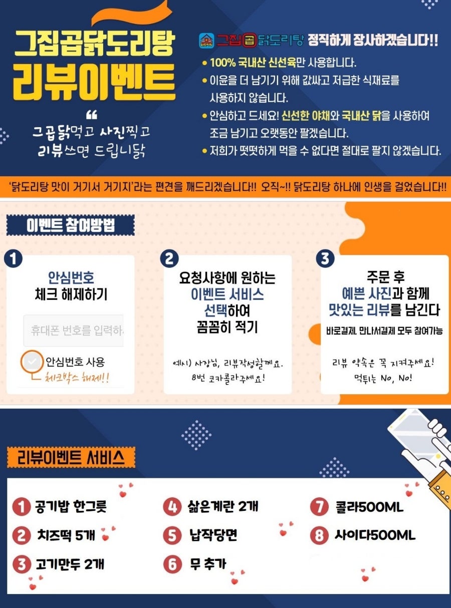 그집곱닭도리탕 경북경산점 사진 6