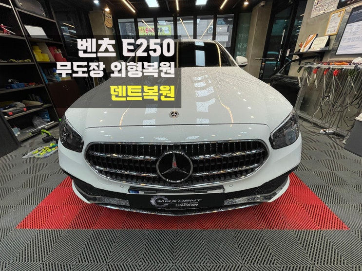  인천 서구 수입차 찌그러짐 덴트복원으로 감쪽같이.