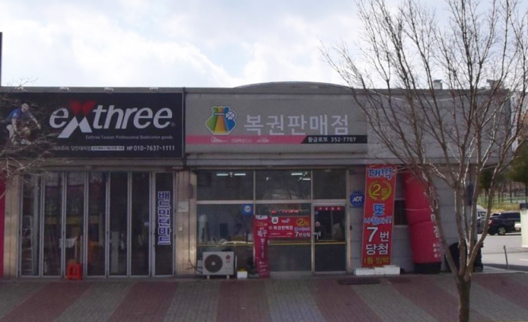  연금복권 720+ 78회 충남 당진시 원당동 황금로또복권판매 1등 2등 동시 당첨