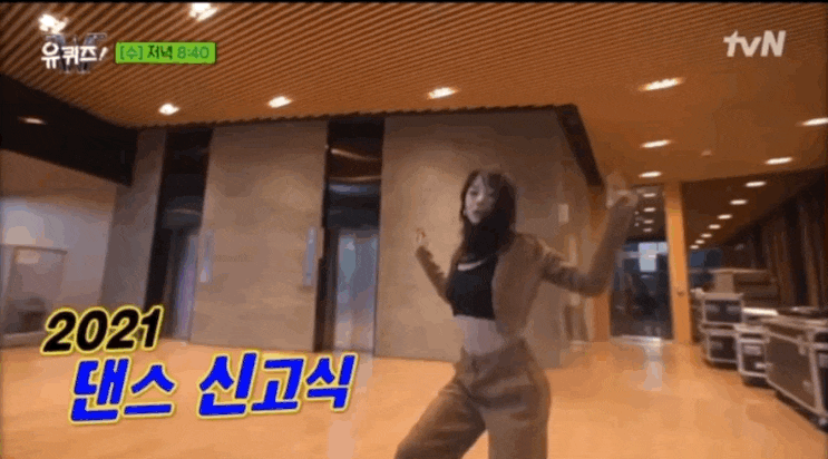  유퀴즈 스우파 리더 7인 총 출동 (아이키님 불참)