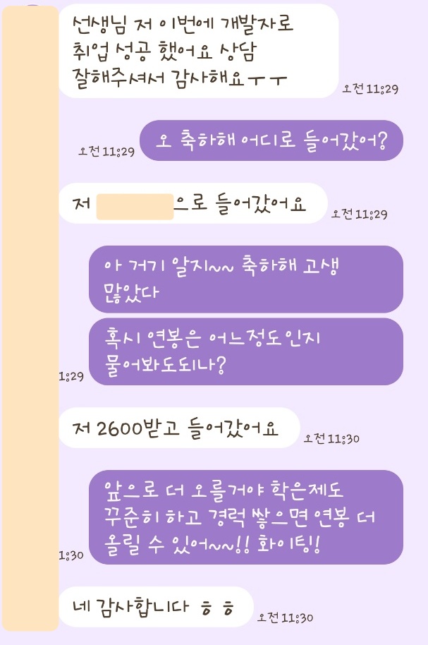 고졸도 자바개발자로 취업 가능해요 연봉 올리는 방법이 궁금하다면?