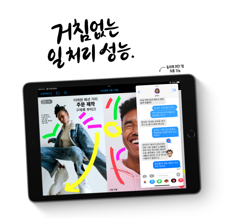  아이패드 8세대에서 9세대로 바꿔야할까?