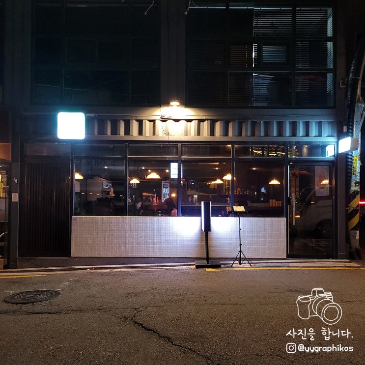  [맛집] 상수동 한식주점 - 세모식당 [홍대 술집]