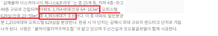  두 번째 집 매수