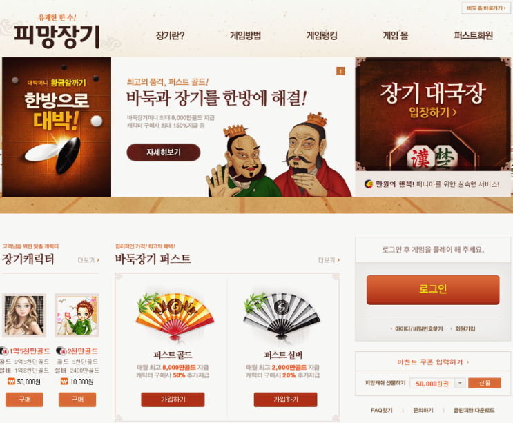 피망장기 설치 게임 실행하기 피망장기 설치 게임 실행하기
