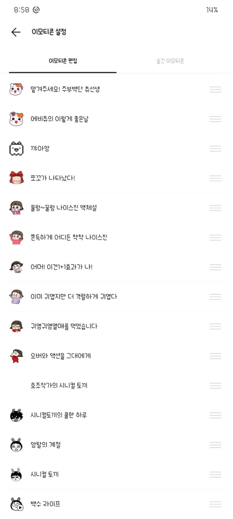  임티 그리고 특별한 취미