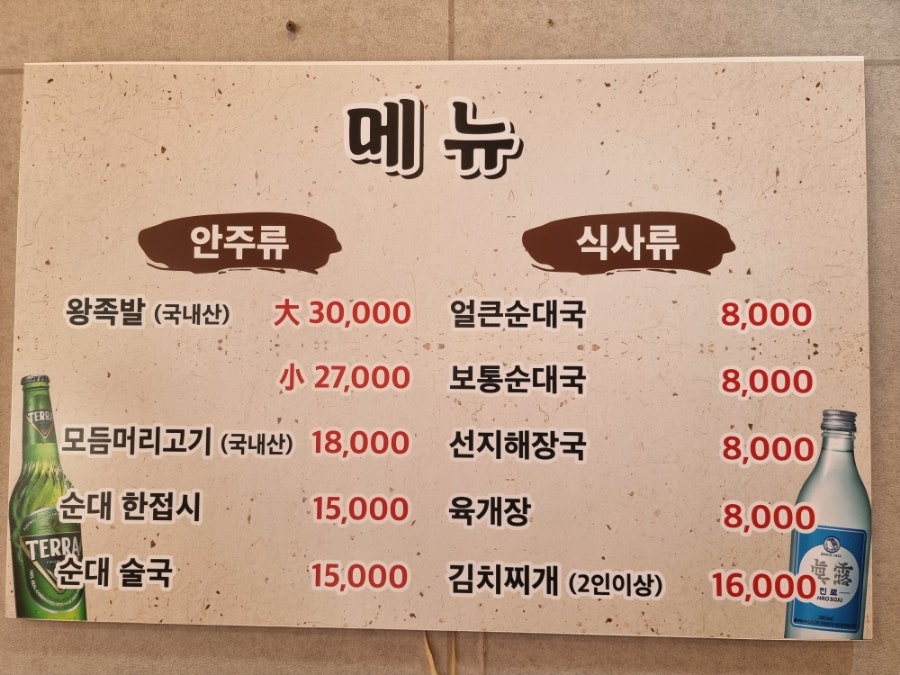 병천순대 서초점 사진 3
