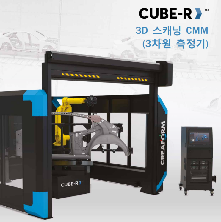 #3D스캐너 #3D스캔 #Metra Scan 3D R-Series #CUBE-R #3차원 측정 #제품사양 #두이엔지