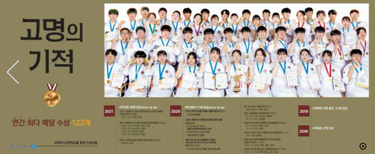 고명외식고등학교 2022학년도 입학전형 요강 고명외식고등학교 2022학년도 입학전형 요강