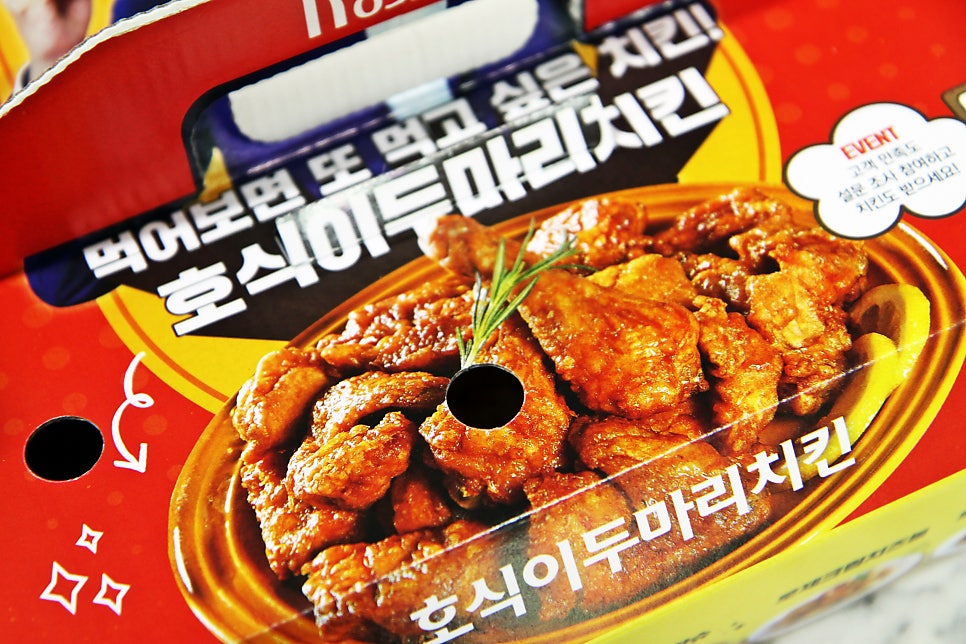 호식이두마리치킨 보람점 사진 5