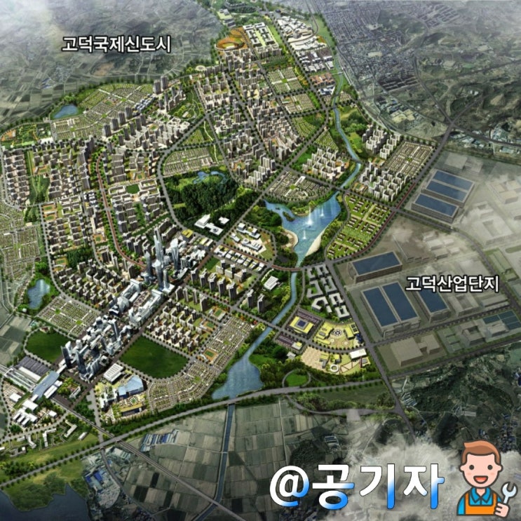  세계 최대 규모의 반도체 생산 라인을 품은 삼세권 최대 수혜지역 고덕국제신도시