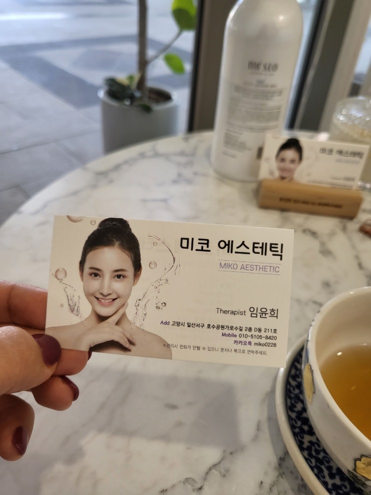 대화동 피부관리 만족했던 미코에스테틱