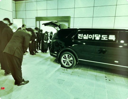  용인 동백 세브란스병원장례식장 후불상조회사 진심이 닿도록 절차 안내