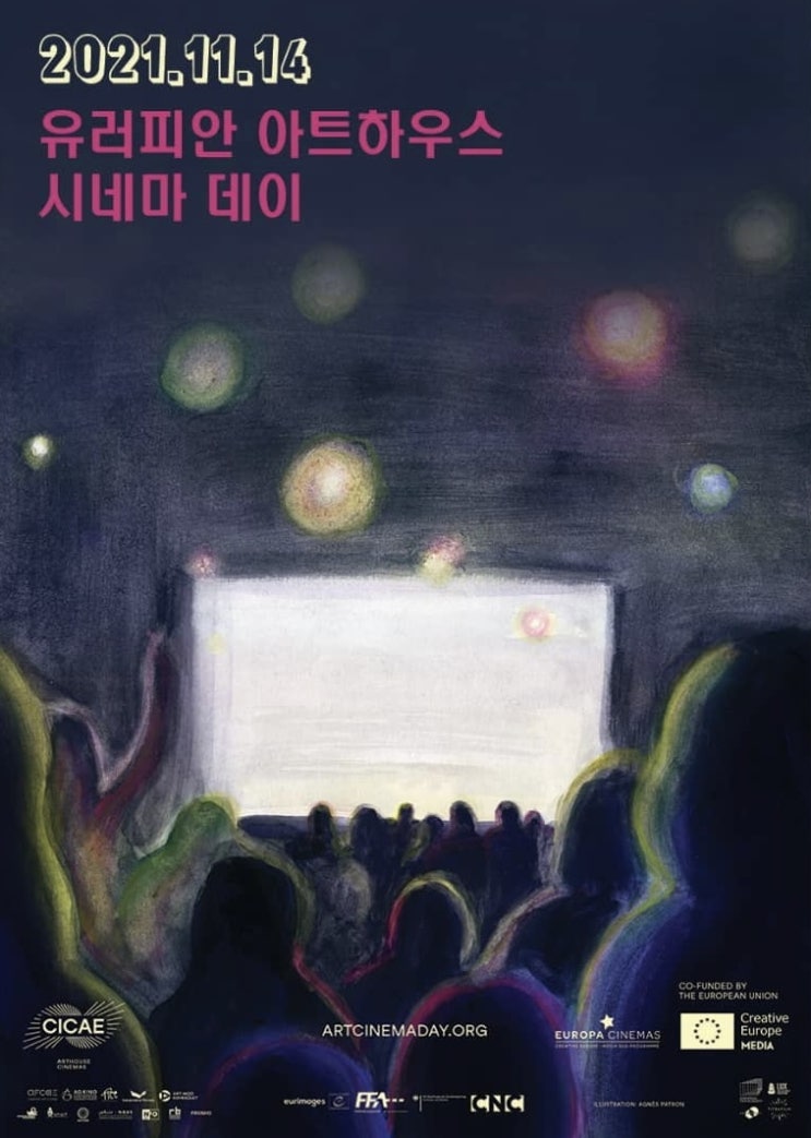  11월 14일 유러피언 아트하우스 시네마 데이 (European Arthouse Cinema Day) 상영작 소개: <마틴 에덴>, <쁘띠 마망>, <프랑스>, <어거스틴 버진>