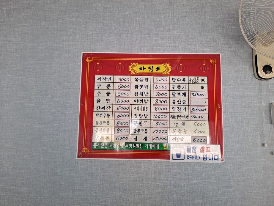 옛날왕짜장 비룡 사진 2