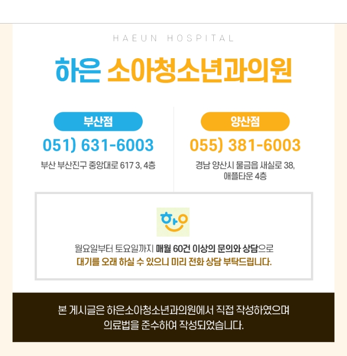  연제구영유아검진 시기 놓치지 말고 꼭 받아야 하는 이유