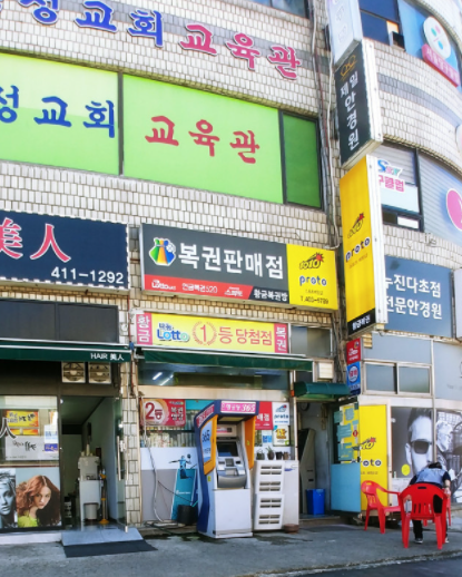  연금복권 720+ 77회 경기도 안산시 선부동 종합시장 황금대박복권슈퍼 1등 2등 동시 당첨