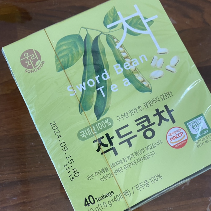  우리차 작두콩차 추워질때 간단하게 좋아요