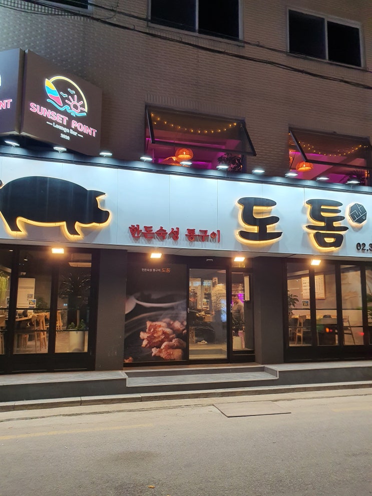  장안동 도톰, 족발상회