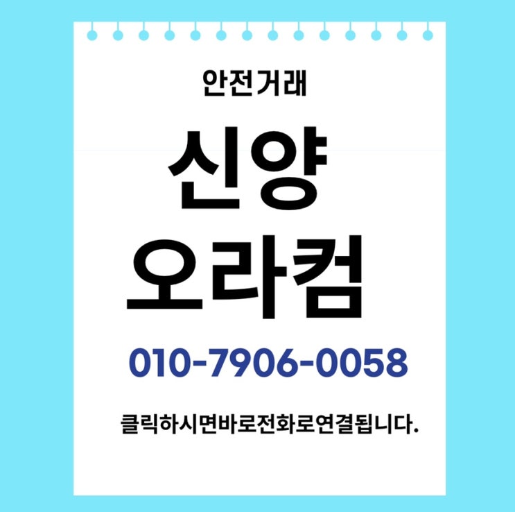  신양오라컴 매도매수합니다.