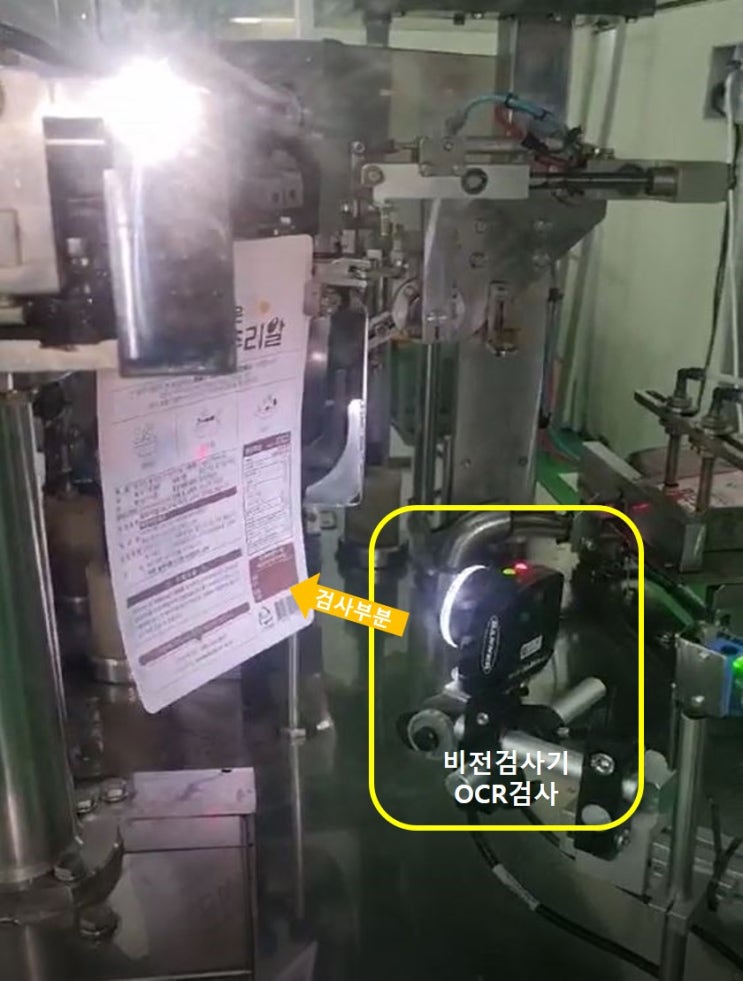  비전검사기 OCR검사 일부인 마킹 날인 유무 및 불량 검사 확인(로터리설비)