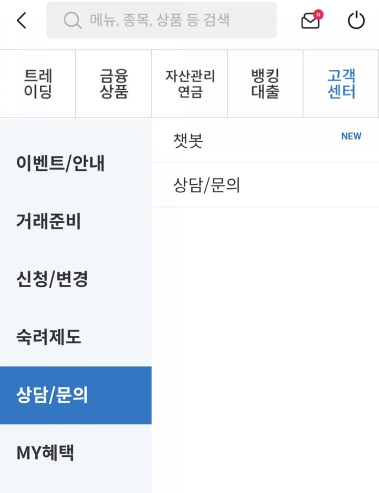 삼성증권 서버장애 보상받는방법-전화로 신청하세요