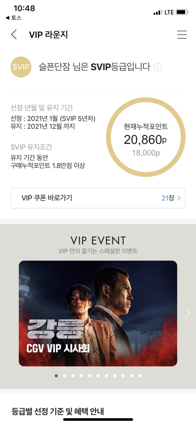  작년과는 다르게…