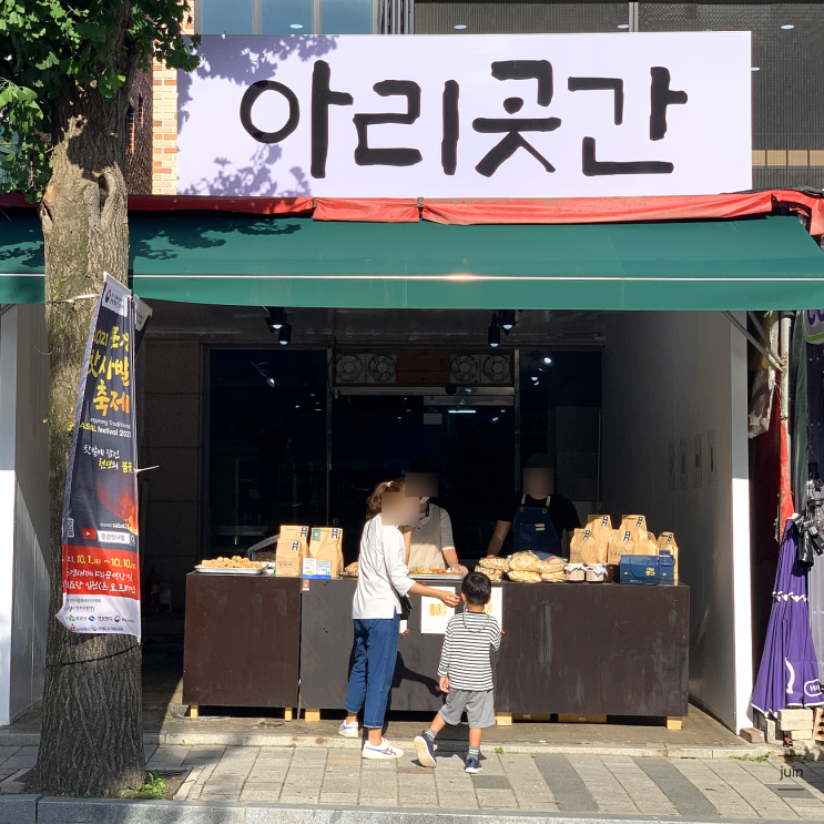  문경 맛집 바삭하고 부드러웠던 호담시 문경새재 오란다