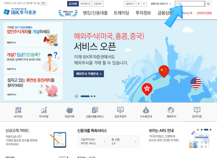  IBK증권 피코그램 상장일 매매지연빙글빙글은 홈페이지 민원신청 하세요~