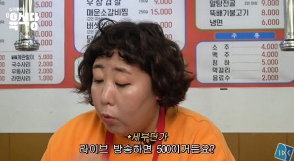 개그우먼 신기루 SNS 광고비 최초 공개 피드 글 한개 200만원 라이브방송 500만원 (ft. 본명 나이....