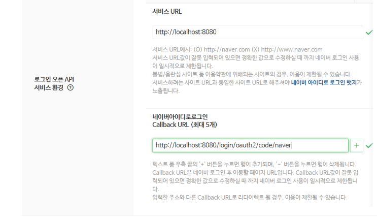  [Springboot-Security]스프링부트 시큐리티 OAuth2 네이버 로그인