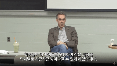  조던 피터슨 강의 - 세상에서 가장 위험한 존재가 되는 방법