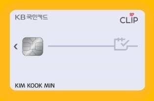  KT 요금할인 카드 15,000원 할인 가능한 KB 클립(CLiP)카드 - 이벤트 응모 필수(2년간 총 36만원 할인)