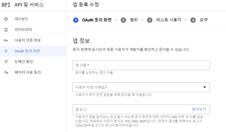  [Springboot-Security]스프링부트 시큐리티 OAuth2 구글 로그인