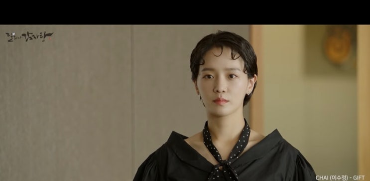  [MV] 이수정 _ GIFT [뮤비/가사/듣기]