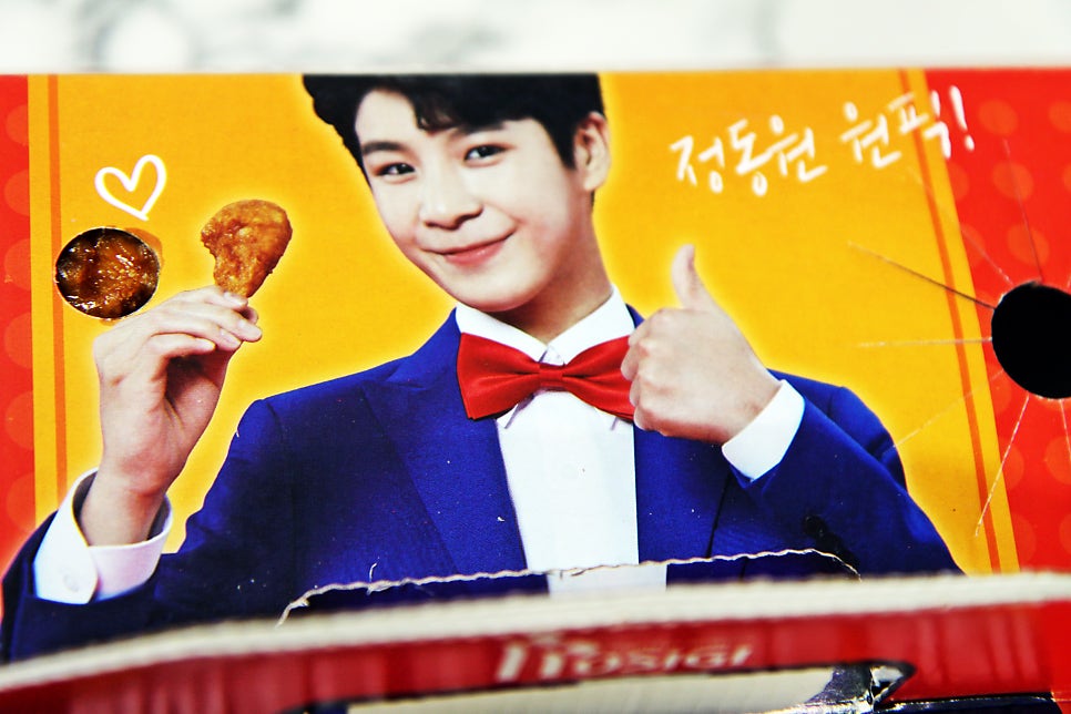 호식이두마리치킨 보람점 사진 4