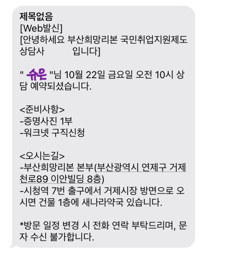 국민취업지원제도 2유형 1차, 2차, 3차 상담 후기 : 네이버 블로그 국민취업지원제도 2유형 1차, 2차, 3차 상담 후기 : 네이버 블로그