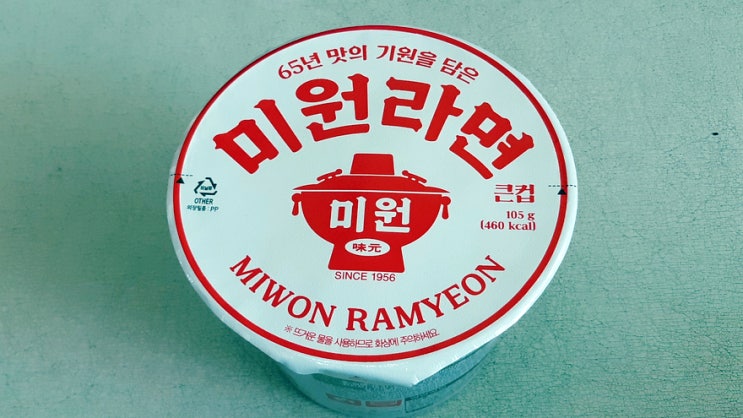 오늘의 점심은 미원라면(편의점 컵라면)을 먹어보았다. 오늘의 점심은 미원라면(편의점 컵라면)을 먹어보았다.