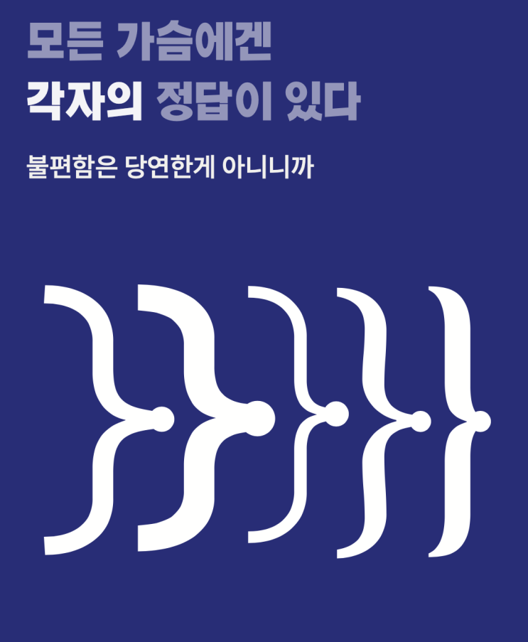  풀라 팝업스토어 운영 후기(2): 준비