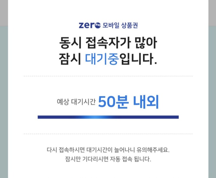 [서울사랑상품권/비플제로페이] 11월 마포/서대문사랑상품권 구매 도전!