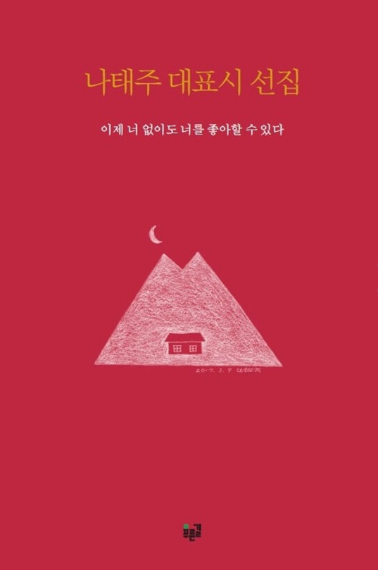  내가 너를