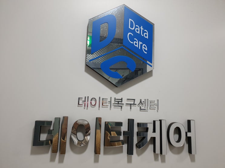  광주SSD복구빠르게