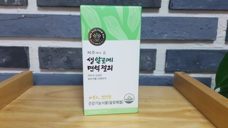  먹는알로에, 맛있는 알로에젤: 제주스 생알로에 면역젤리