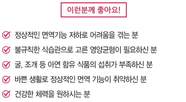  정상적인 면역 기능을 위한 선택 구스 지엔지(ZnG)