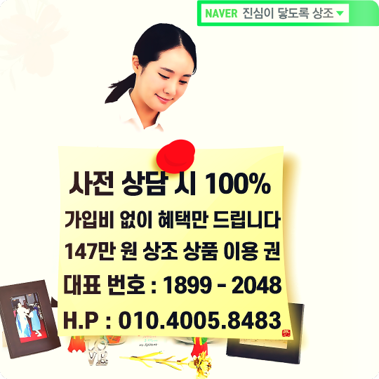  우리와 함께한, 모든 분 들을 바라보며 장례회사 약속드릴게요