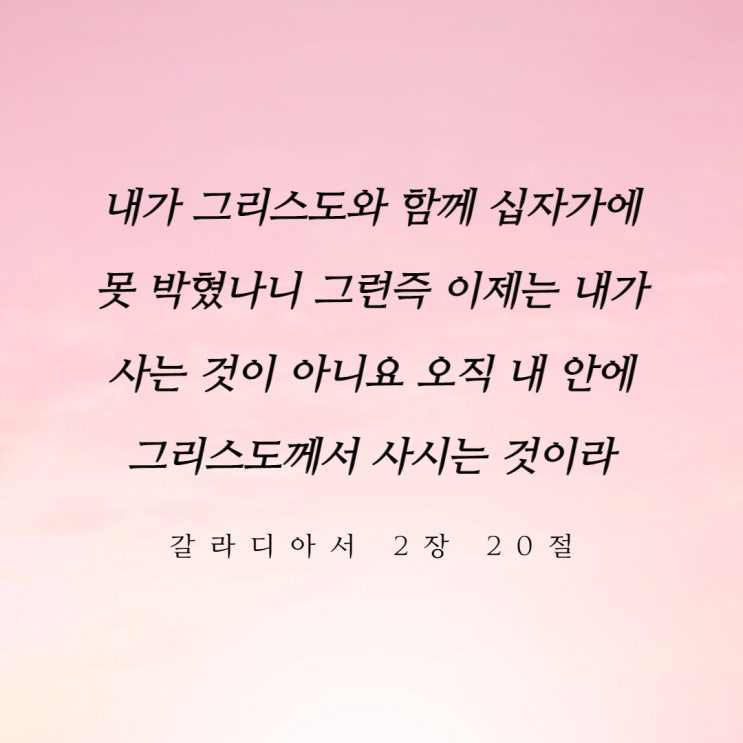  예수님의 종