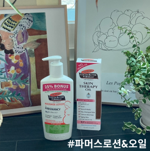 임산부 선물 추천! 파머스 임산부 초기 2종 선물세트, 마사지 로션 + 스킨테라피 오일 후기!