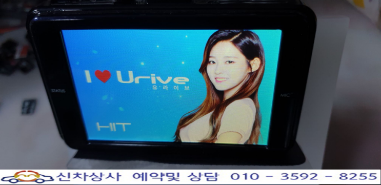 화면 일부분 터치가 안되는 유라이브 히트 UC-3000P 액정 터치 고장 수리하기. 화면 일부분 터치가 안되는 유라이브 히트 UC-3000P 액정 터치 고장 수리하기.